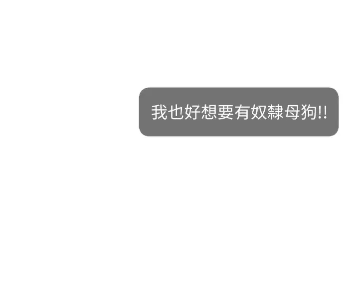 漫画《直播主的流量密码》第47话第46张图