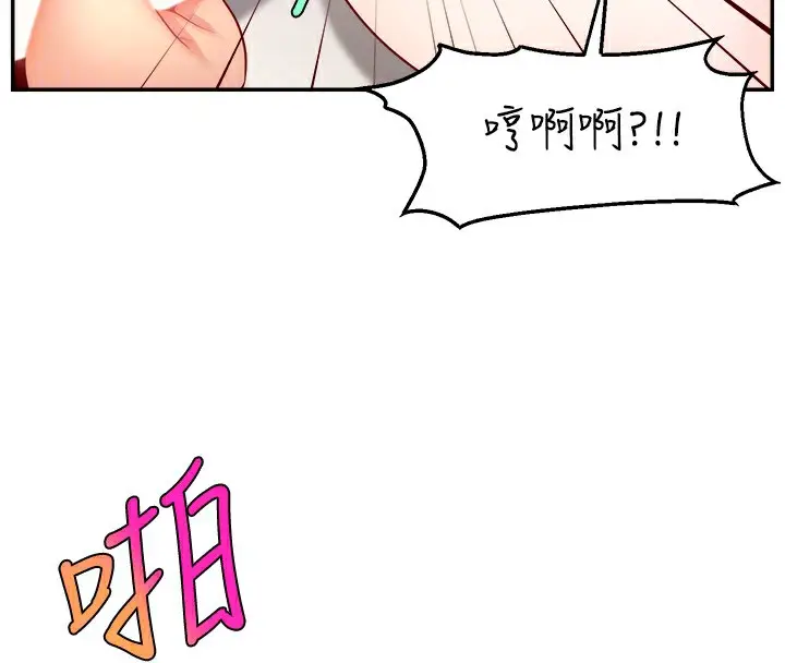 漫画《直播主的流量密码》第47话第50张图