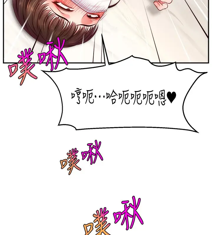漫画《直播主的流量密码》第47话第53张图