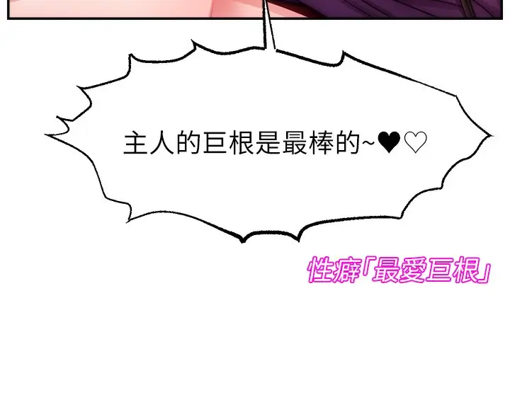 漫画《直播主的流量密码》第47话第56张图