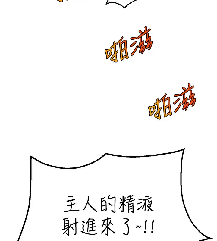 漫画《直播主的流量密码》第47话第65张图