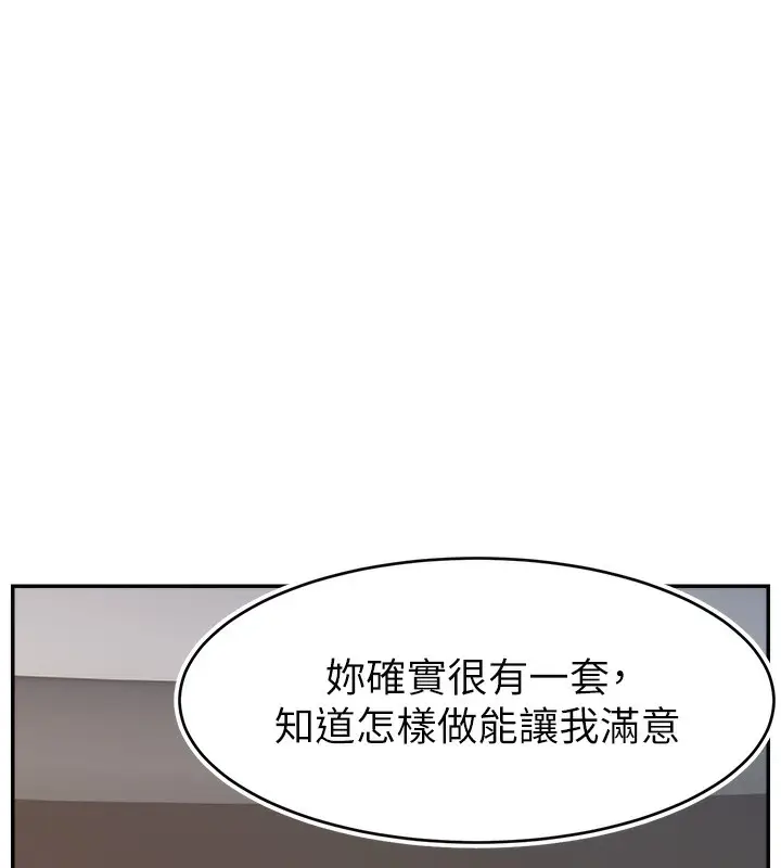 漫画《直播主的流量密码》第47话第69张图