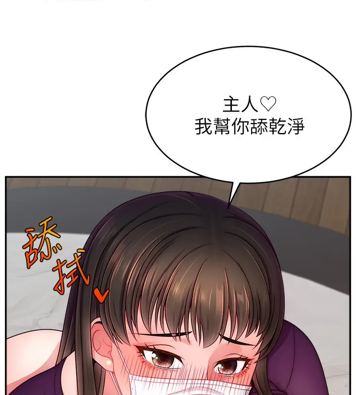 漫画《直播主的流量密码》第47话第71张图