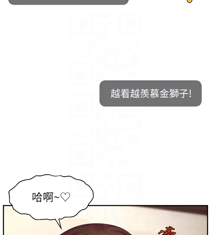 漫画《直播主的流量密码》第47话第76张图