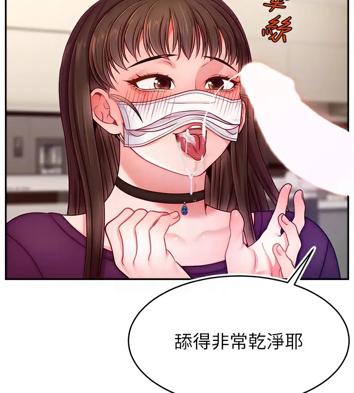 漫画《直播主的流量密码》第47话第77张图