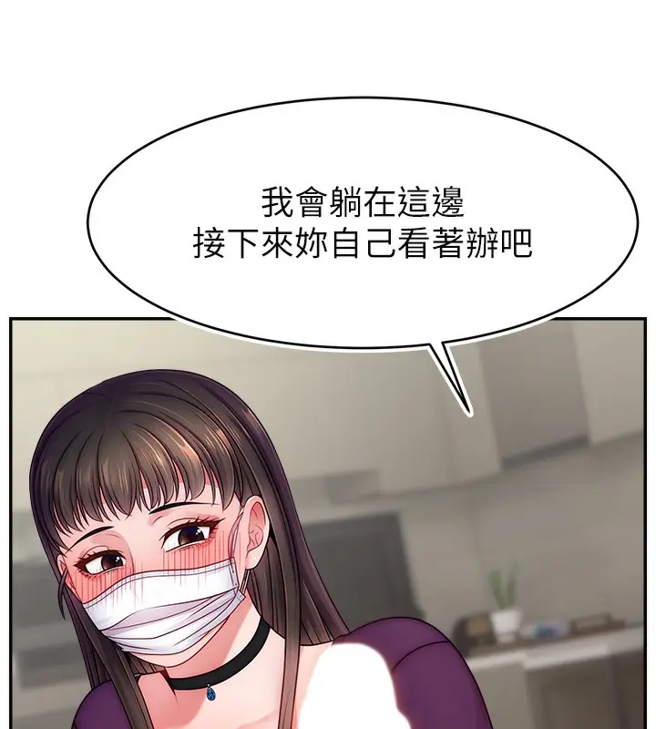 漫画《直播主的流量密码》第47话第79张图