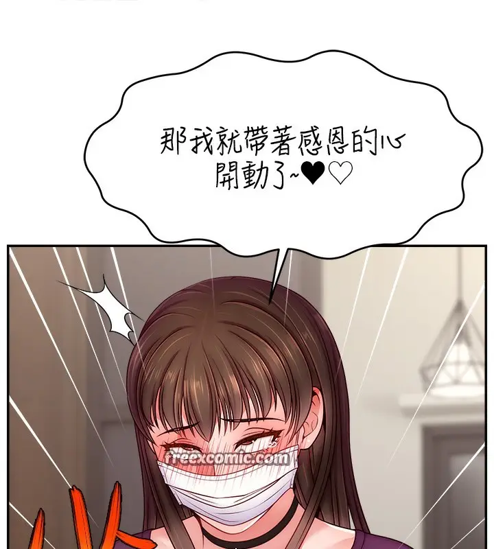 漫画《直播主的流量密码》第47话第84张图