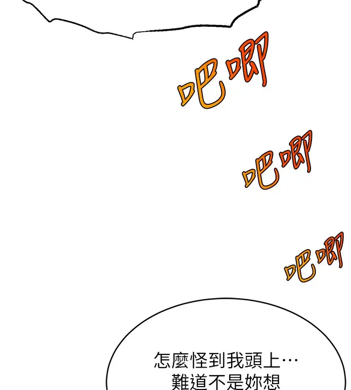 漫画《直播主的流量密码》第47话第92张图