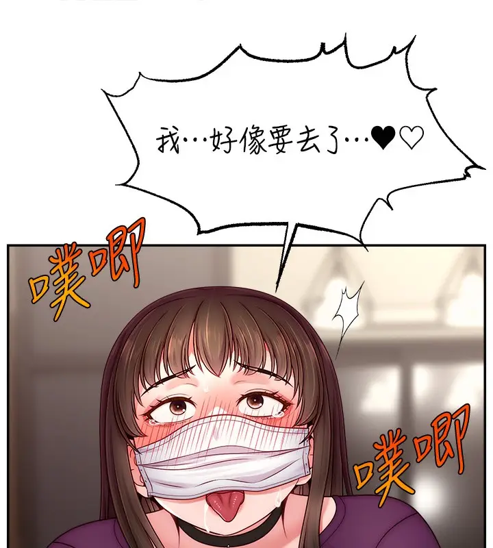 漫画《直播主的流量密码》第47话第98张图