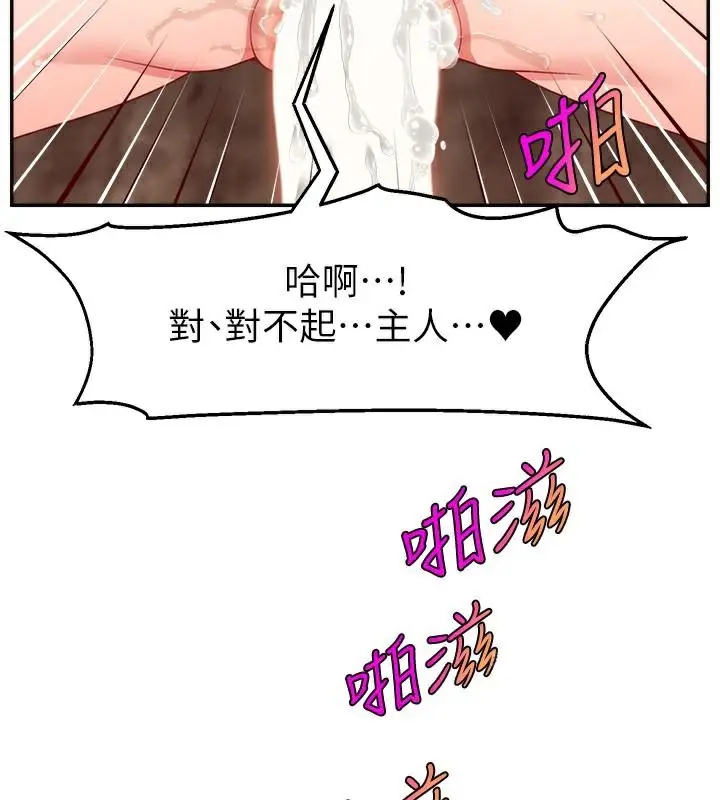 漫画《直播主的流量密码》第48话第10张图
