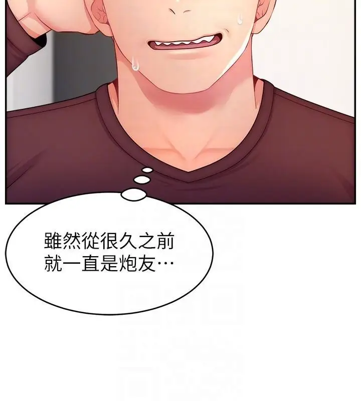 漫画《直播主的流量密码》第48话第103张图
