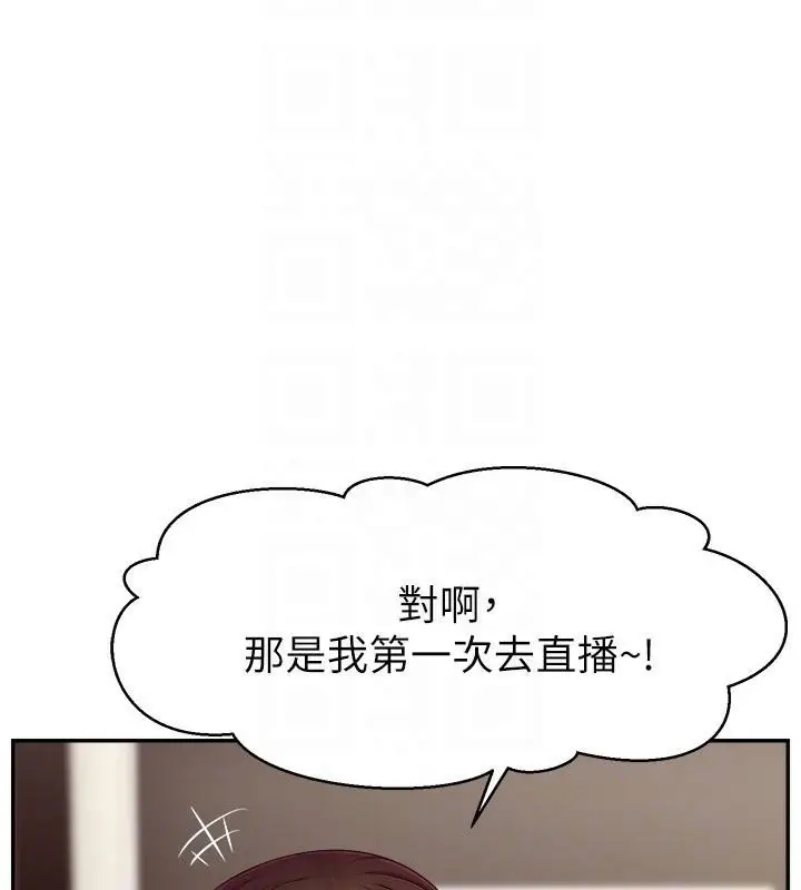 漫画《直播主的流量密码》第48话第104张图
