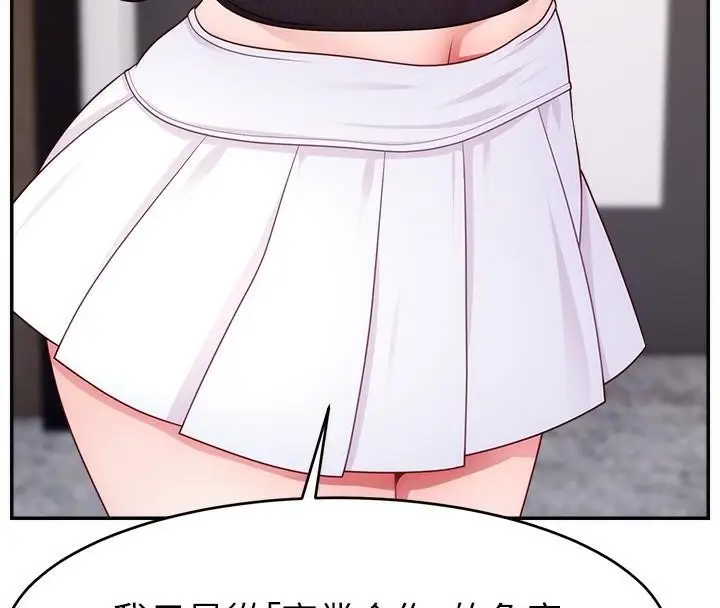 漫画《直播主的流量密码》第48话第106张图