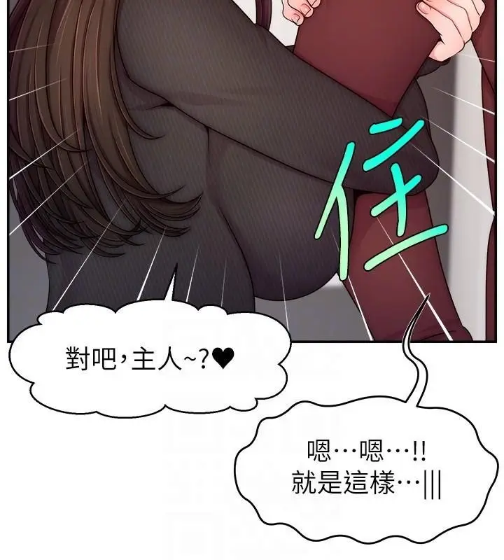 漫画《直播主的流量密码》第48话第111张图