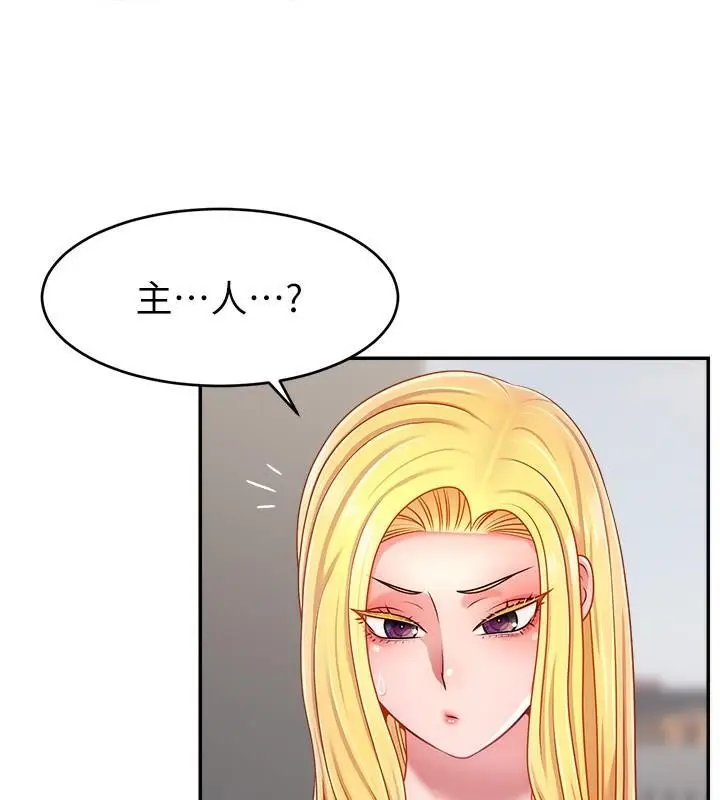 漫画《直播主的流量密码》第48话第113张图