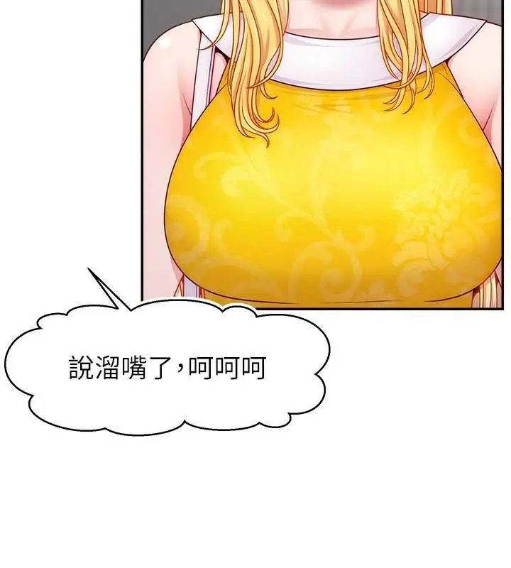 漫画《直播主的流量密码》第48话第114张图
