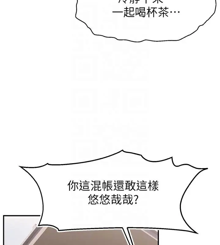 漫画《直播主的流量密码》第48话第117张图