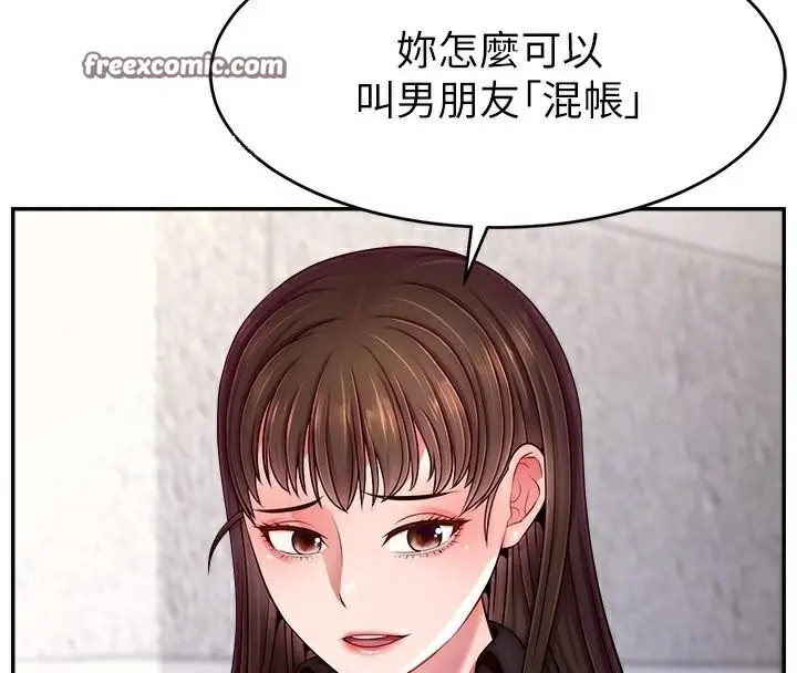 漫画《直播主的流量密码》第48话第120张图