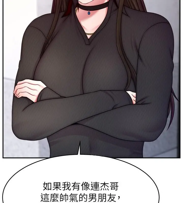 漫画《直播主的流量密码》第48话第121张图