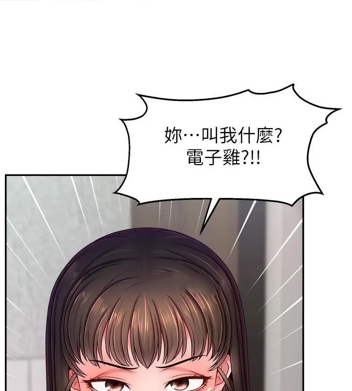 漫画《直播主的流量密码》第48话第126张图