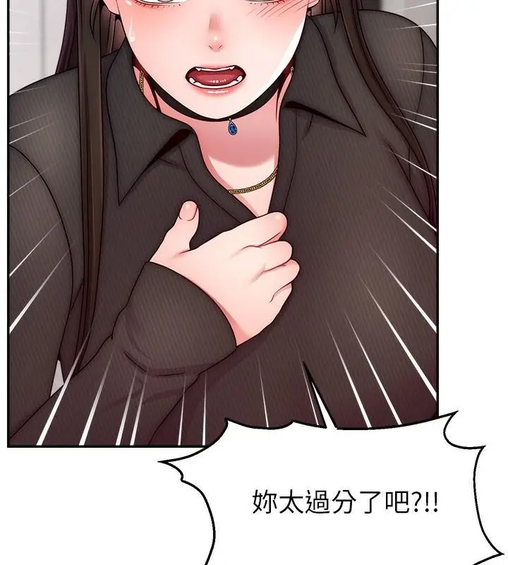 漫画《直播主的流量密码》第48话第127张图