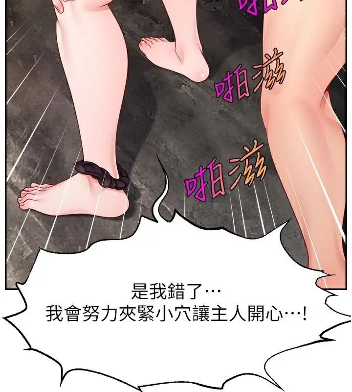 漫画《直播主的流量密码》第48话第13张图