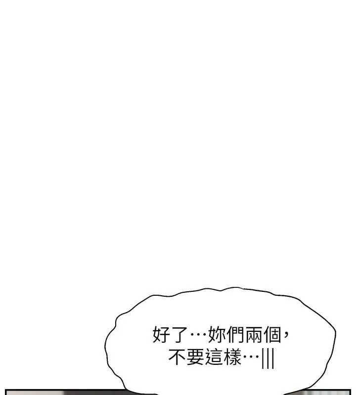 漫画《直播主的流量密码》第48话第131张图