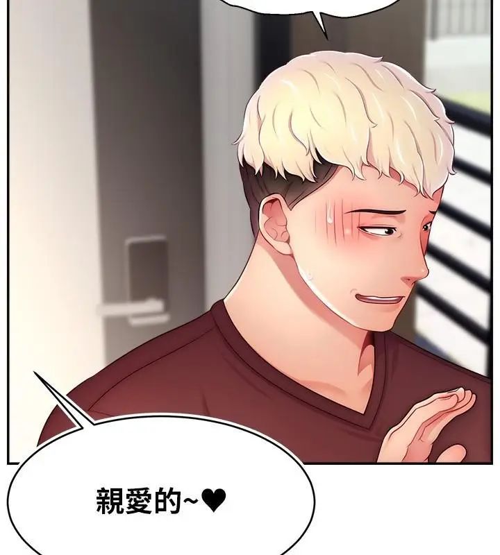 漫画《直播主的流量密码》第48话第132张图