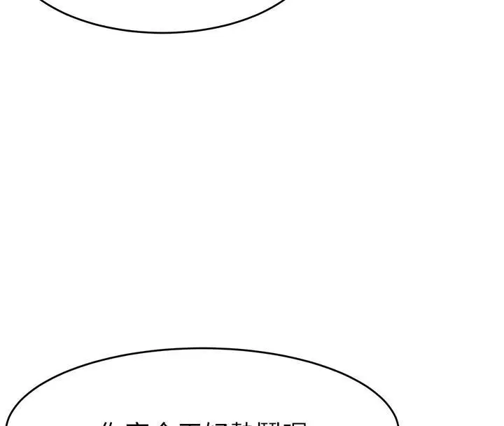 漫画《直播主的流量密码》第48话第133张图