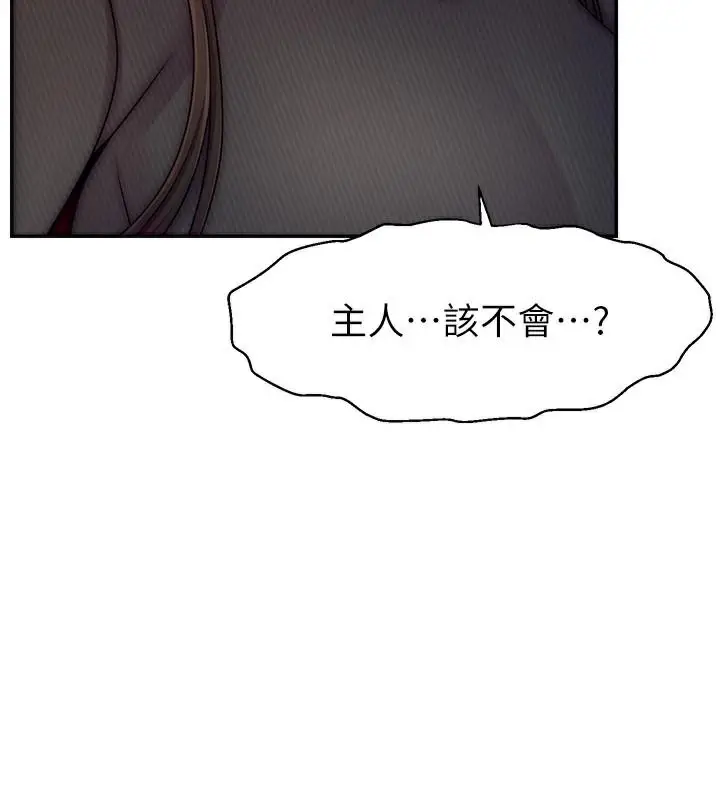漫画《直播主的流量密码》第48话第144张图