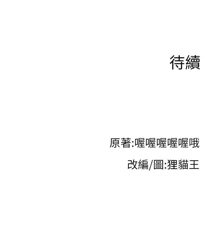 漫画《直播主的流量密码》第48话第148张图
