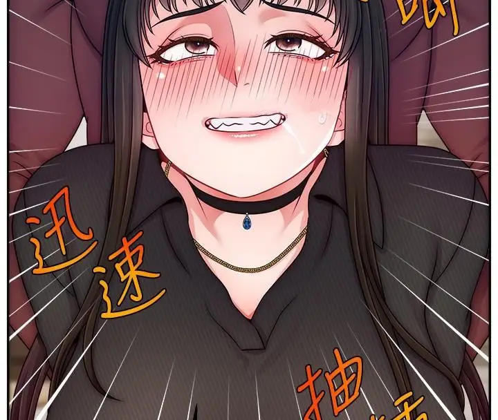 漫画《直播主的流量密码》第48话第18张图