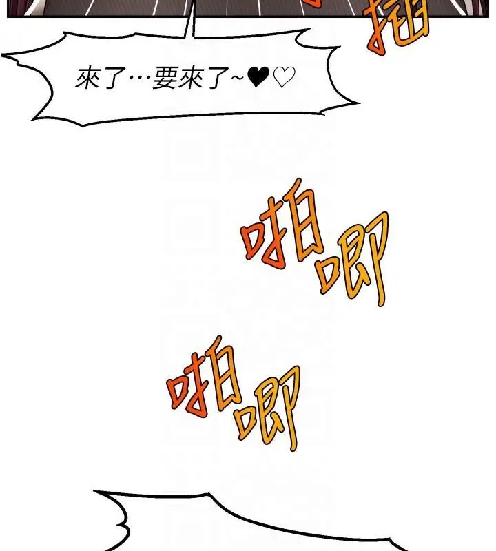 漫画《直播主的流量密码》第48话第19张图