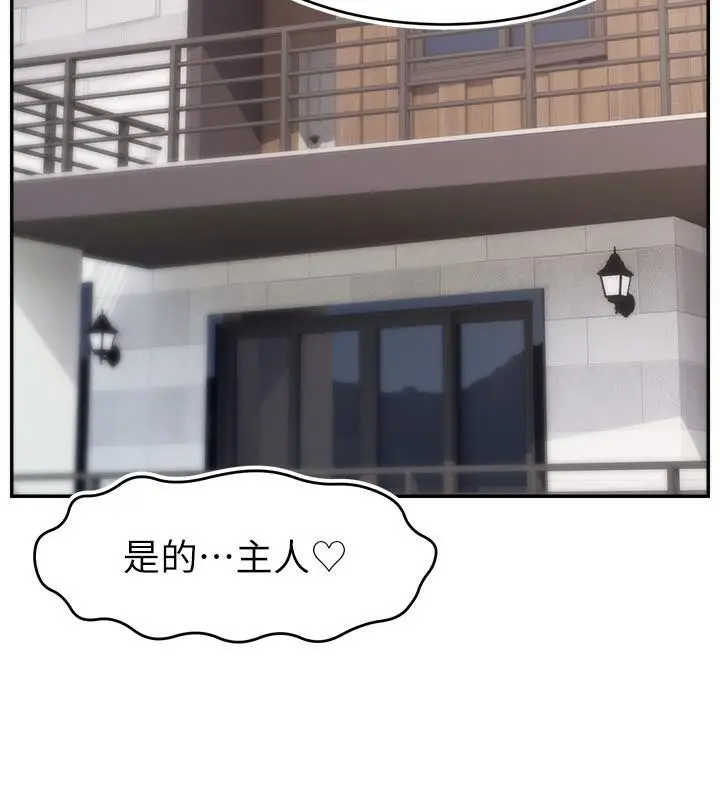 漫画《直播主的流量密码》第48话第2张图