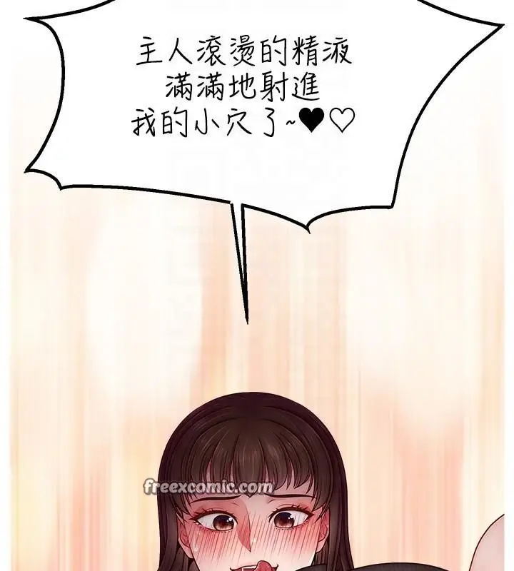 漫画《直播主的流量密码》第48话第20张图