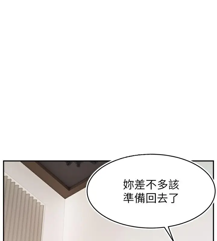 漫画《直播主的流量密码》第48话第27张图
