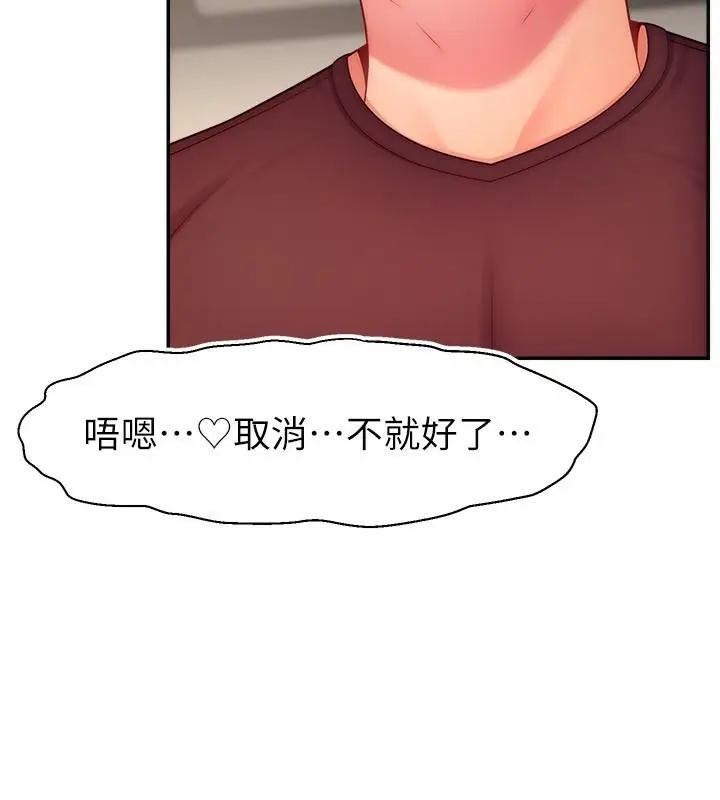 漫画《直播主的流量密码》第48话第31张图