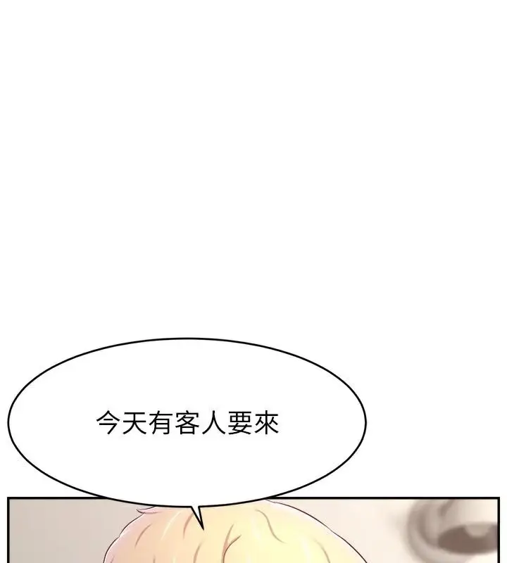 漫画《直播主的流量密码》第48话第38张图