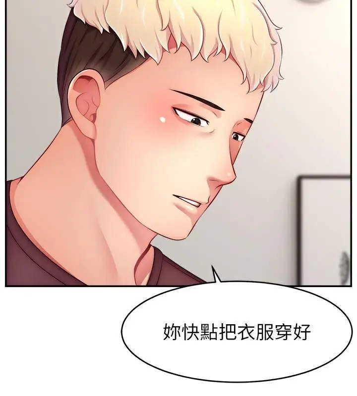 漫画《直播主的流量密码》第48话第39张图