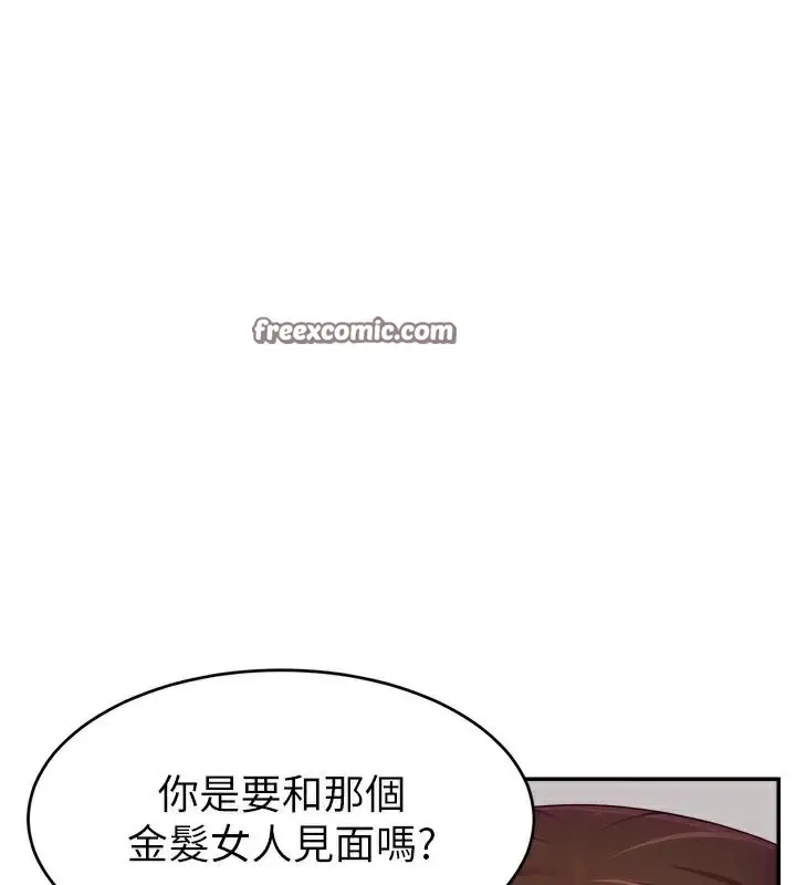 漫画《直播主的流量密码》第48话第40张图