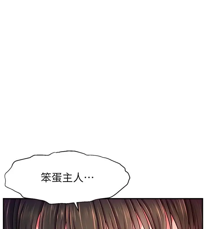 漫画《直播主的流量密码》第48话第46张图