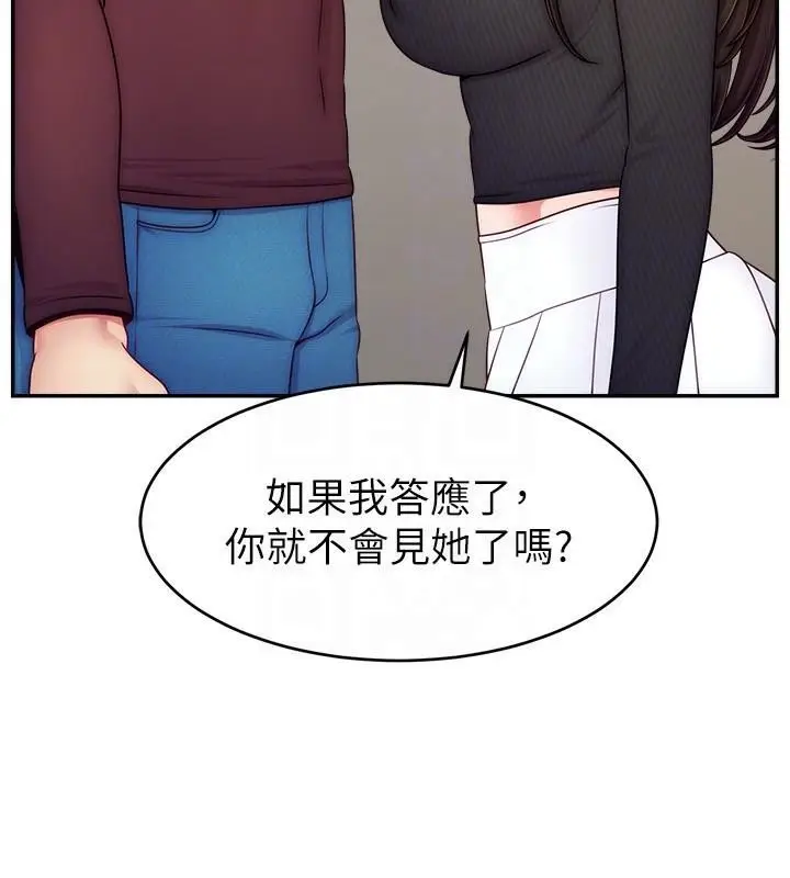 漫画《直播主的流量密码》第48话第50张图