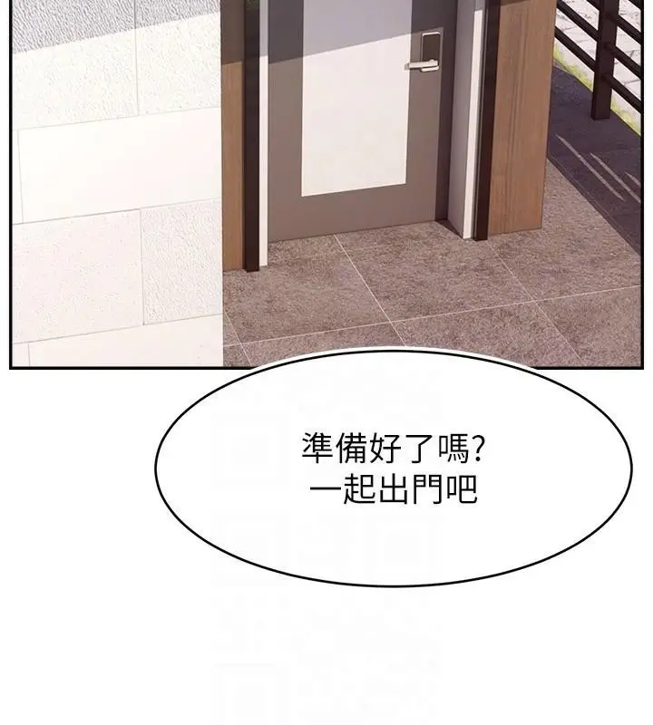 漫画《直播主的流量密码》第48话第62张图