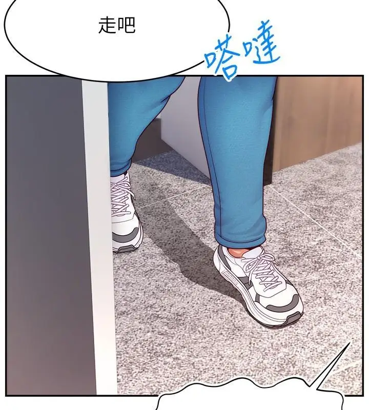 漫画《直播主的流量密码》第48话第66张图