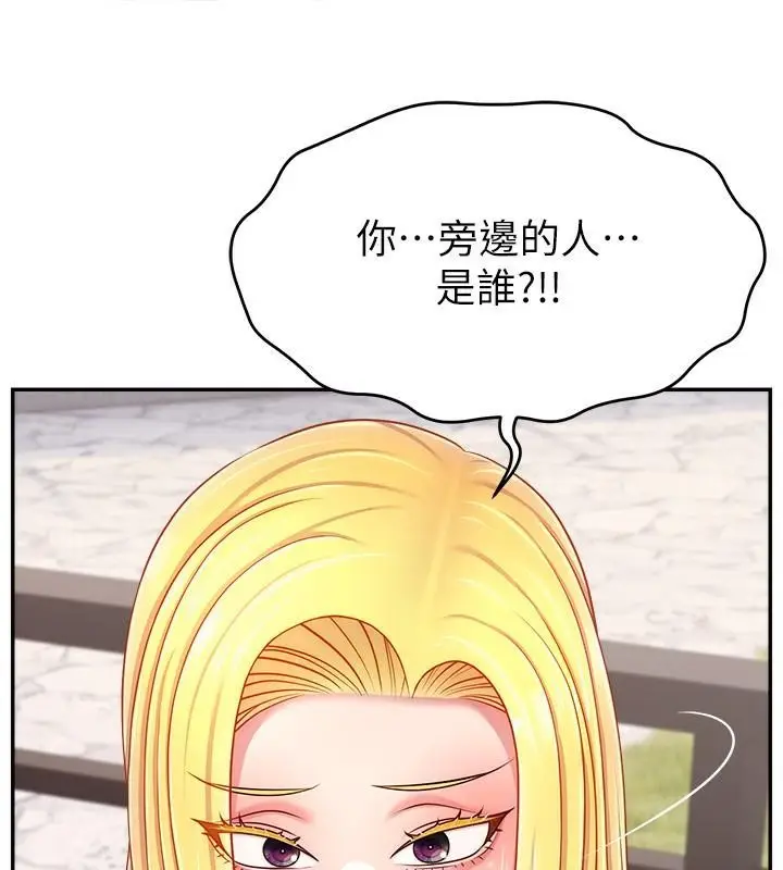 漫画《直播主的流量密码》第48话第71张图