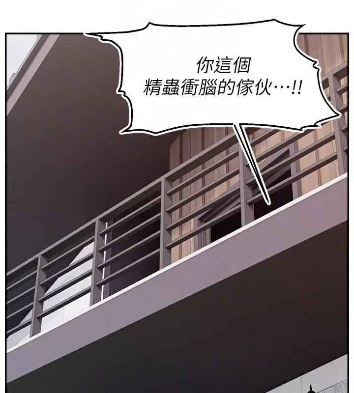 漫画《直播主的流量密码》第48话第77张图