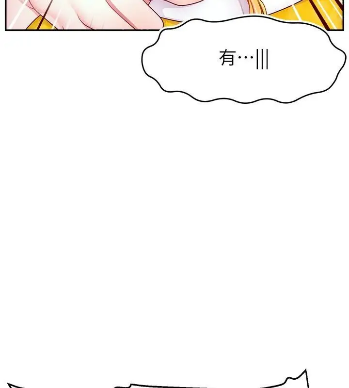 漫画《直播主的流量密码》第48话第81张图