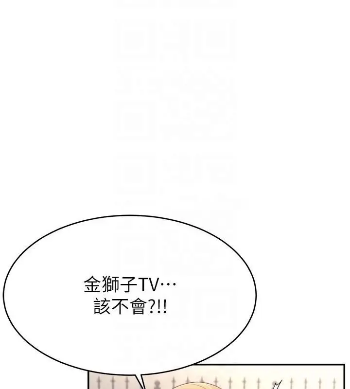 漫画《直播主的流量密码》第48话第90张图