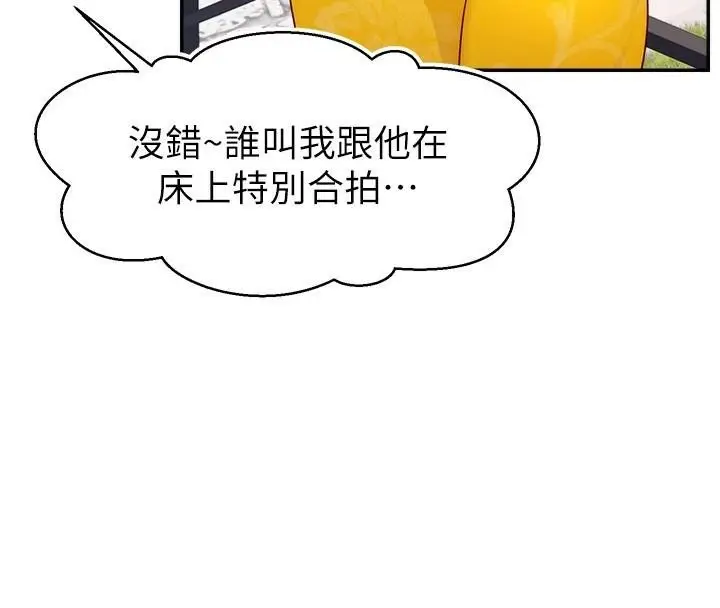 漫画《直播主的流量密码》第48话第92张图