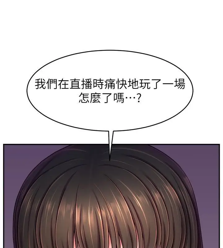 漫画《直播主的流量密码》第48话第93张图